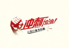 今年僅剩3個月，耐材行業如何做好沖刺準備？